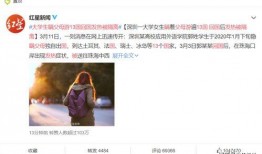 深圳女士最新爆料新闻,揭秘某知名企业惊人内幕