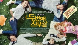 韩剧二十岁在线观看,青春的叛逆与成长